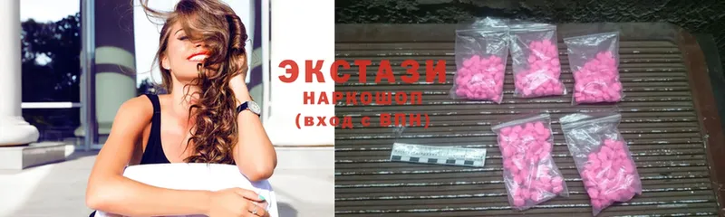 купить  цена  Камешково  Ecstasy таблы 